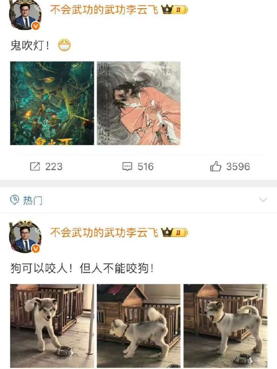 实盘配资平台app 比亚迪公关负责人连发三条微博：人不可以咬狗、鬼吹灯、开门见山